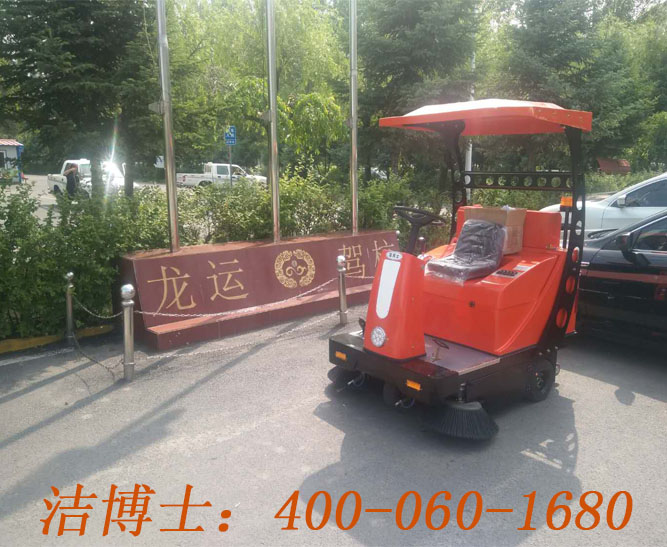 洁博士电动驾驶扫地车客户案例——黑龙江尚志龙运驾校