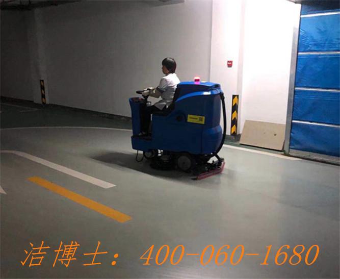 洁博士驾驶洗地机入驻——贵州九城物业管理有限公司