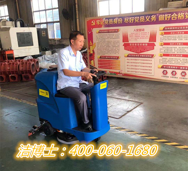 洁博士驾驶洗地机-北京鲁能物业服务有限责任公司天津分公司