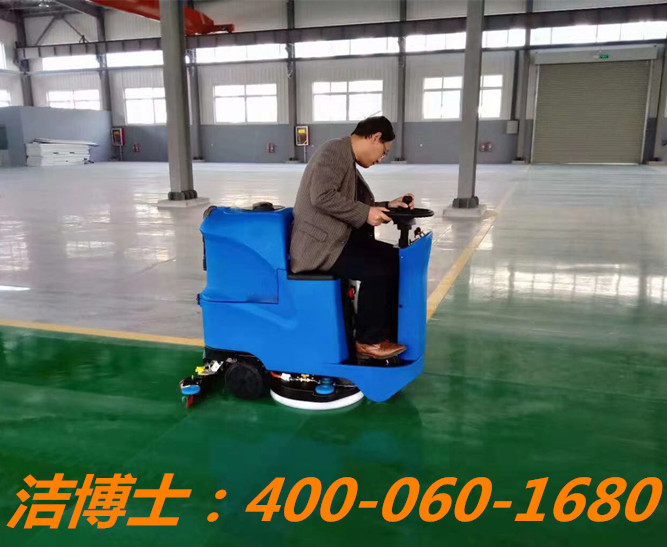 洁博士驾驶洗地机-潍坊科海信息科技有限公司